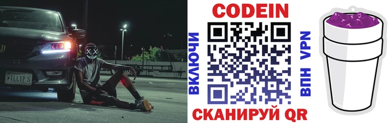 blacksprut tor Пролетарск Кодеин Purple Drank